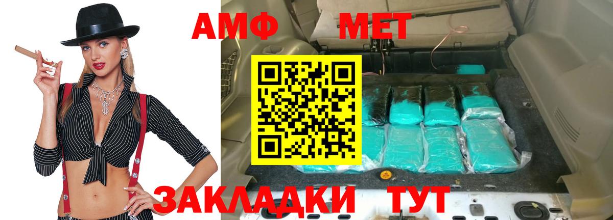 АМФ 98% Семёнов