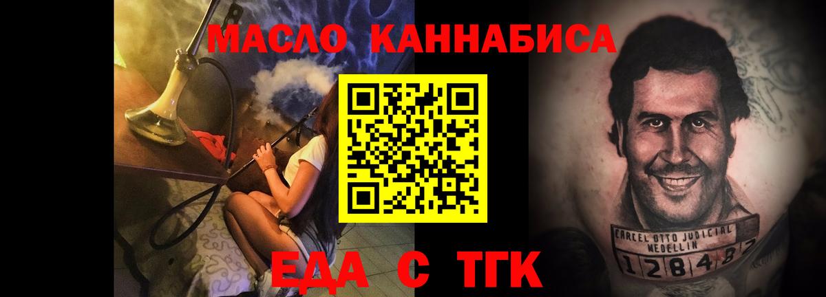 Семёнов  Еда ТГК марихуана  Вход с VPN 
