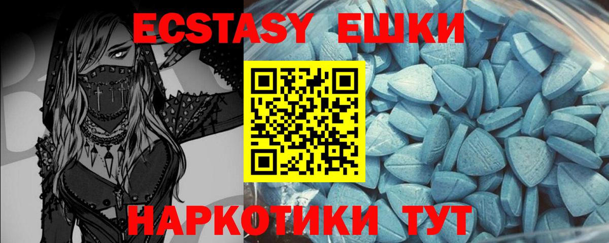 Семёнов  Ecstasy 300 mg  Экстази mix  Ecstasy  Вход с VPN 