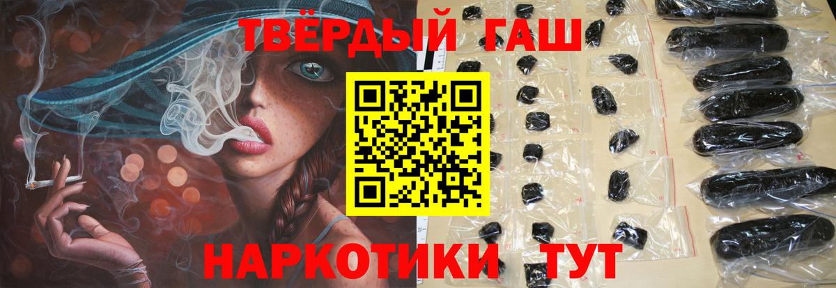 ГАШИШ  Вход с VPN  Гашиш ice o lator  Семёнов  ГАШ hashish 