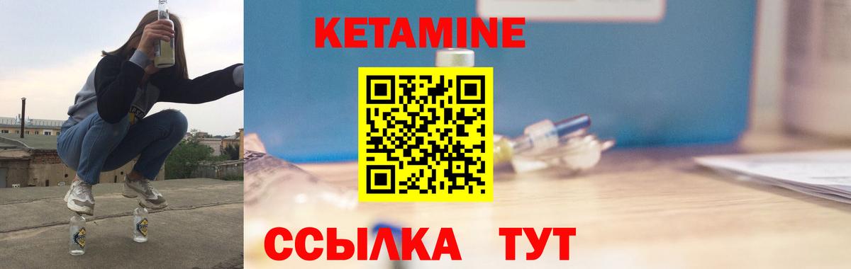 Кетамин ketamine    tor  Семёнов  Вход с VPN 