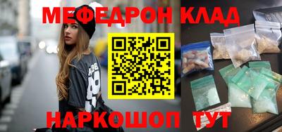 мескалин Наро-Фоминск