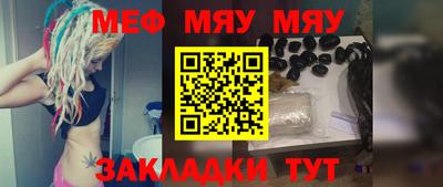 мескалин Наро-Фоминск