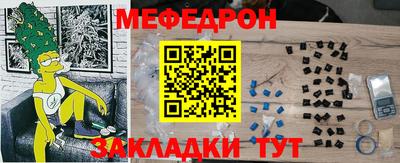 мескалин Наро-Фоминск