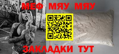 мескалин Наро-Фоминск