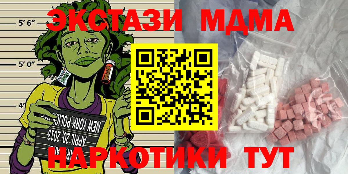 МДМА Molly Семёнов