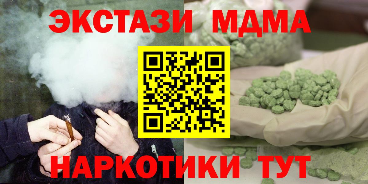 MDMA  MDMA молли  Вход с VPN  Семёнов 