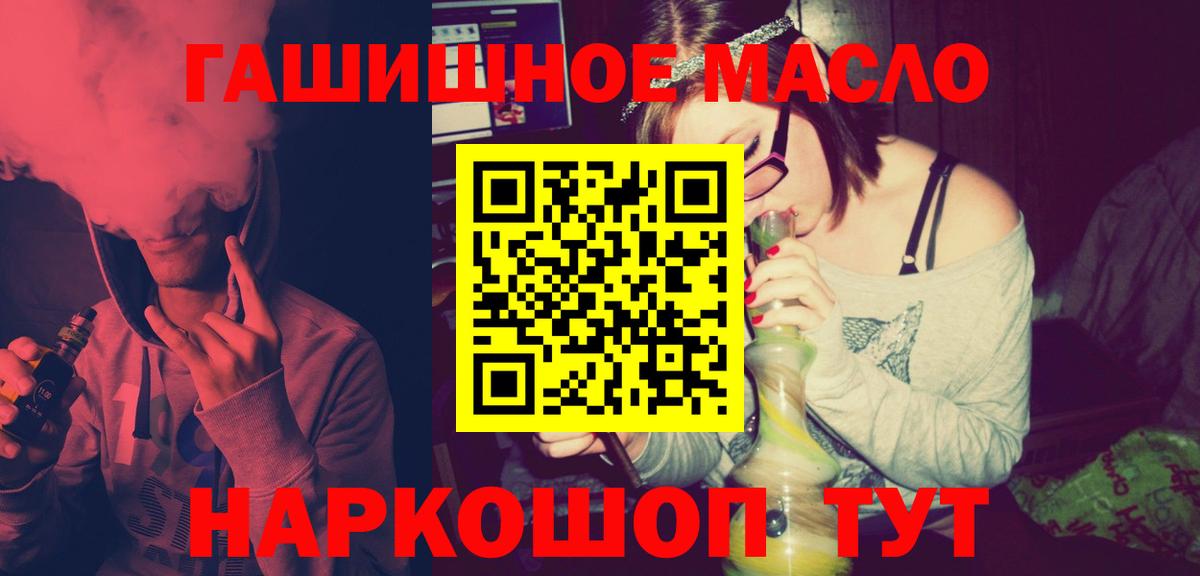Дистиллят ТГК концентрат  Вход с VPN  ТГК Wax  где можно купить   Семёнов 
