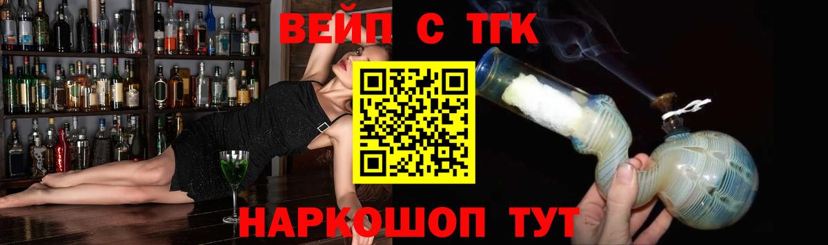 Дистиллят ТГК жижа Семёнов